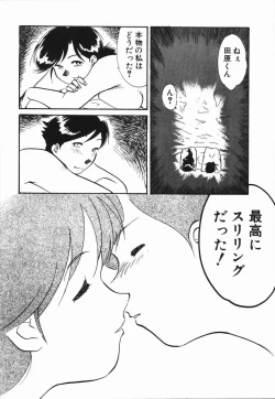 Page 40 of Seishun 18 Kin Kippu