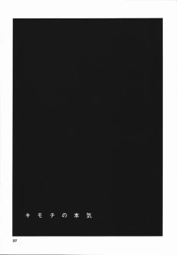 Page 41 of Seishun 18 Kin Kippu