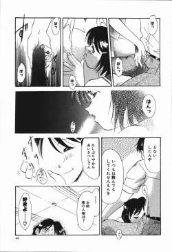 Page 47 of Seishun 18 Kin Kippu