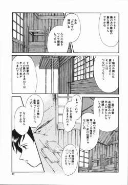 Page 61 of Seishun 18 Kin Kippu