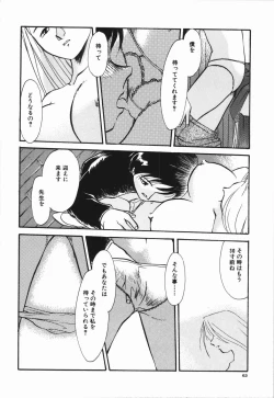 Page 66 of Seishun 18 Kin Kippu