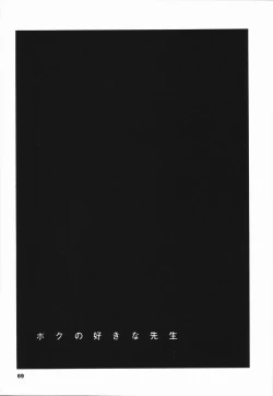 Page 73 of Seishun 18 Kin Kippu