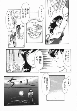 Page 79 of Seishun 18 Kin Kippu