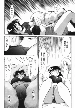 Page 82 of Seishun 18 Kin Kippu