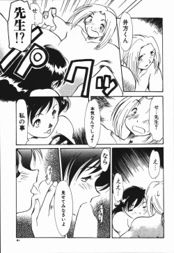 Page 85 of Seishun 18 Kin Kippu