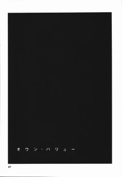 Page 91 of Seishun 18 Kin Kippu