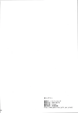 Page 33 of Natsu in Summer