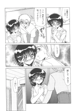 Page 105 of Miwaku No Vitamin