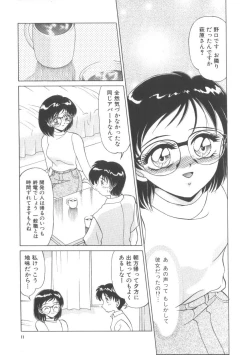 Page 11 of Miwaku No Vitamin
