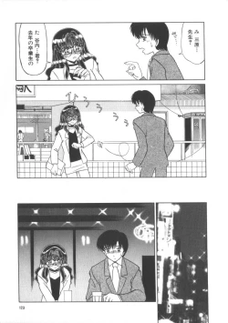 Page 121 of Miwaku No Vitamin