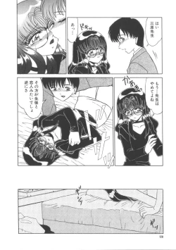 Page 126 of Miwaku No Vitamin