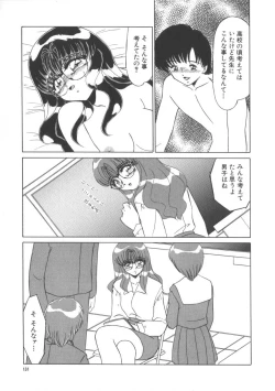 Page 129 of Miwaku No Vitamin