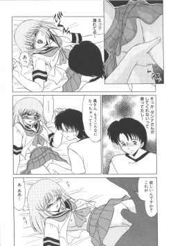 Page 163 of Miwaku No Vitamin