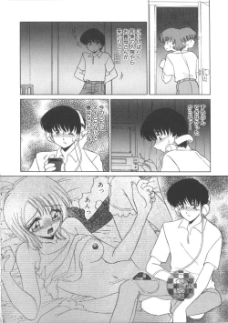 Page 174 of Miwaku No Vitamin