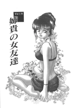 Page 187 of Miwaku No Vitamin