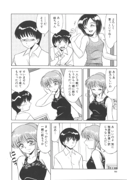 Page 190 of Miwaku No Vitamin