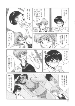 Page 192 of Miwaku No Vitamin