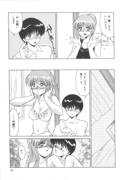 Page 195 of Miwaku No Vitamin