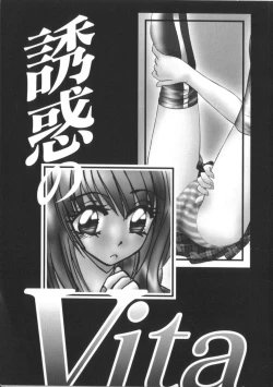 Page 208 of Miwaku No Vitamin
