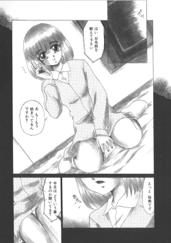 Page 23 of Miwaku No Vitamin