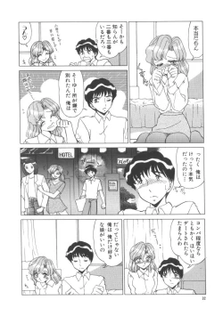 Page 30 of Miwaku No Vitamin