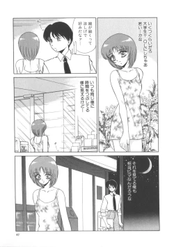Page 45 of Miwaku No Vitamin