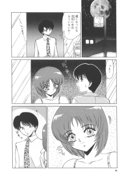 Page 46 of Miwaku No Vitamin
