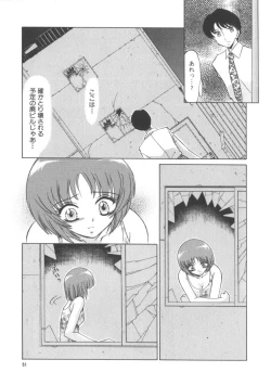 Page 49 of Miwaku No Vitamin