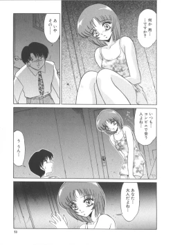 Page 51 of Miwaku No Vitamin