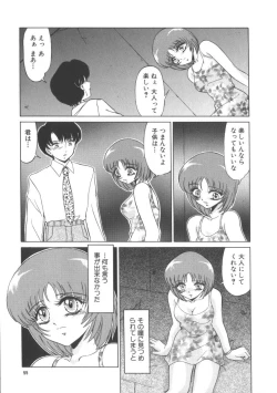 Page 53 of Miwaku No Vitamin