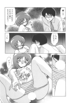 Page 55 of Miwaku No Vitamin