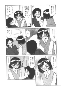 Page 86 of Miwaku No Vitamin