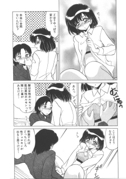 Page 88 of Miwaku No Vitamin