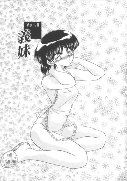 Page 97 of Miwaku No Vitamin