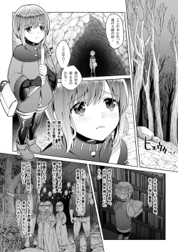 Page 5 of Nie no Mori