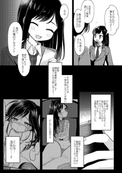 Page 4 of Josou Shounen Nekochi ni Gachi Koi