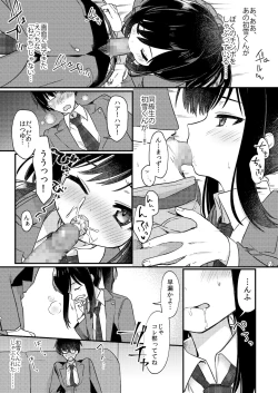 Page 8 of Josou Shounen Nekochi ni Gachi Koi