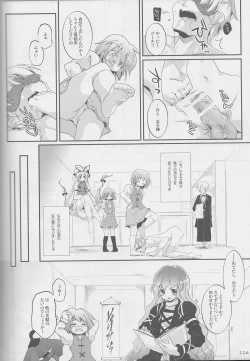 Page 115 of Touhou Kutsushita Bon Extra