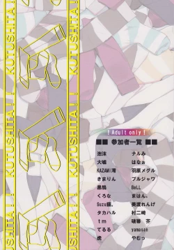 Page 116 of Touhou Kutsushita Bon Extra