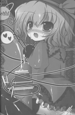 Page 23 of Touhou Kutsushita Bon Extra