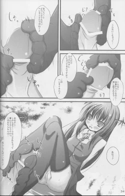 Page 33 of Touhou Kutsushita Bon Extra