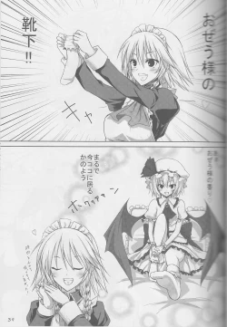 Page 38 of Touhou Kutsushita Bon Extra