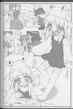 Page 93 of Touhou Kutsushita Bon Extra