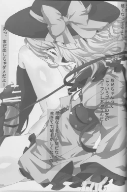 Page 98 of Touhou Kutsushita Bon Extra