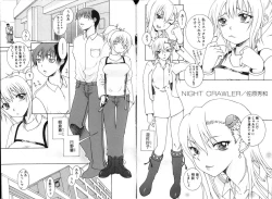 Page 21 of COMIC Deramego Vol. 01 2008-08