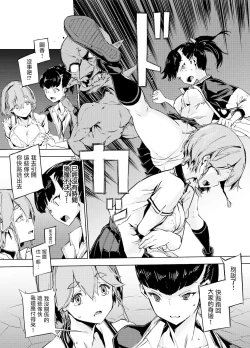 Page 11 of Goblin x Joshikousei x Houkai Kakutou Shoujo Hen