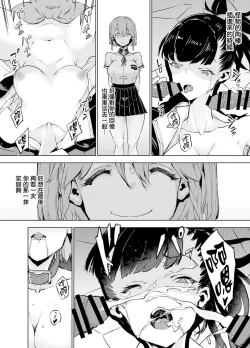 Page 33 of Goblin x Joshikousei x Houkai Kakutou Shoujo Hen