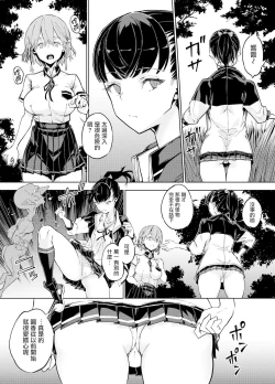 Page 4 of Goblin x Joshikousei x Houkai Kakutou Shoujo Hen