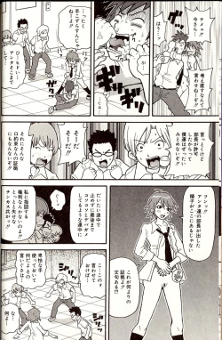 Page 10 of Purupuru Monzetsu License