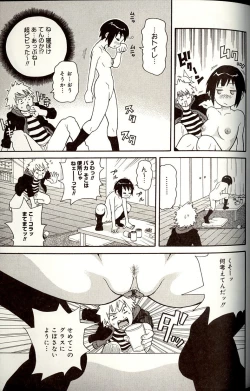 Page 123 of Purupuru Monzetsu License